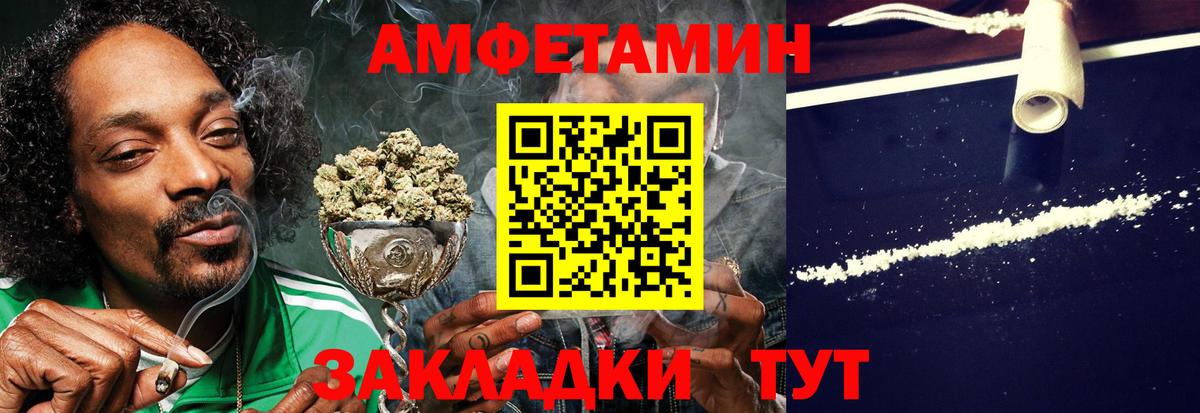 АМФЕТАМИН Розовый Обнинск