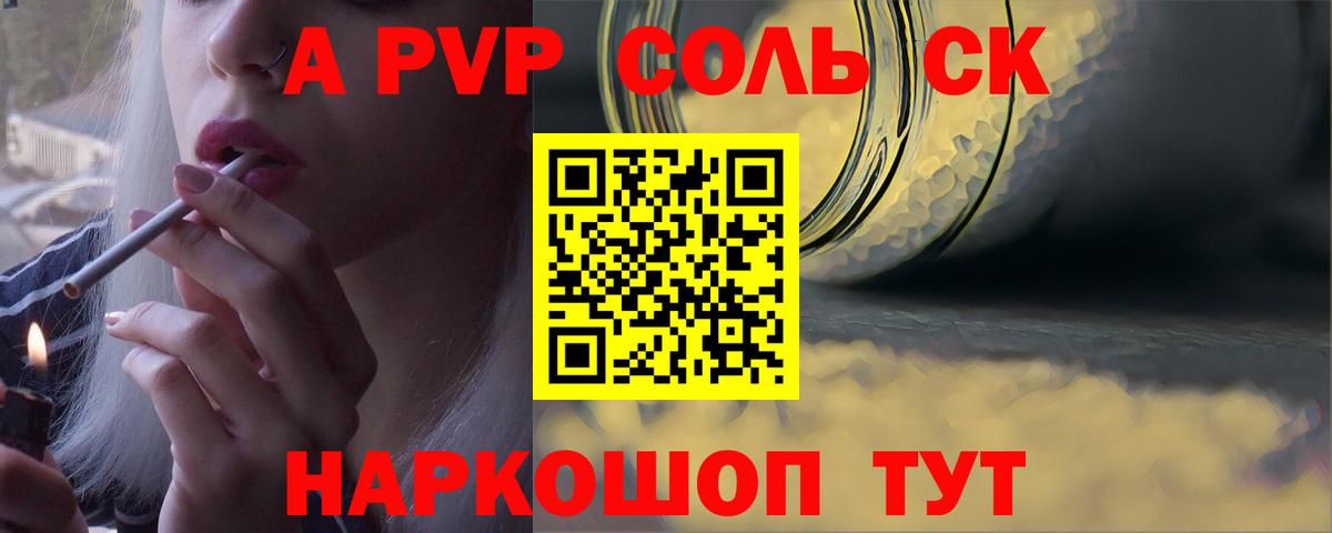 A-PVP VHQ  Альфа ПВП мука  Вход с VPN  Обнинск 