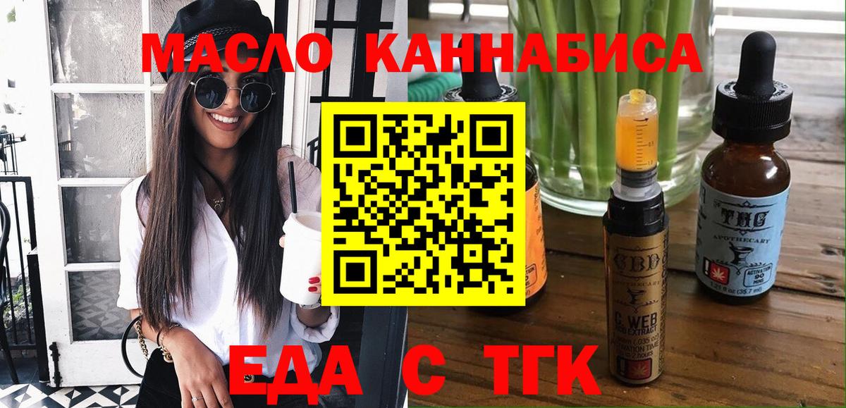 Обнинск  Печенье с ТГК конопля  Вход с VPN 