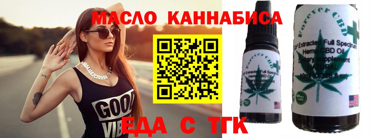 Печенье с ТГК конопля Обнинск