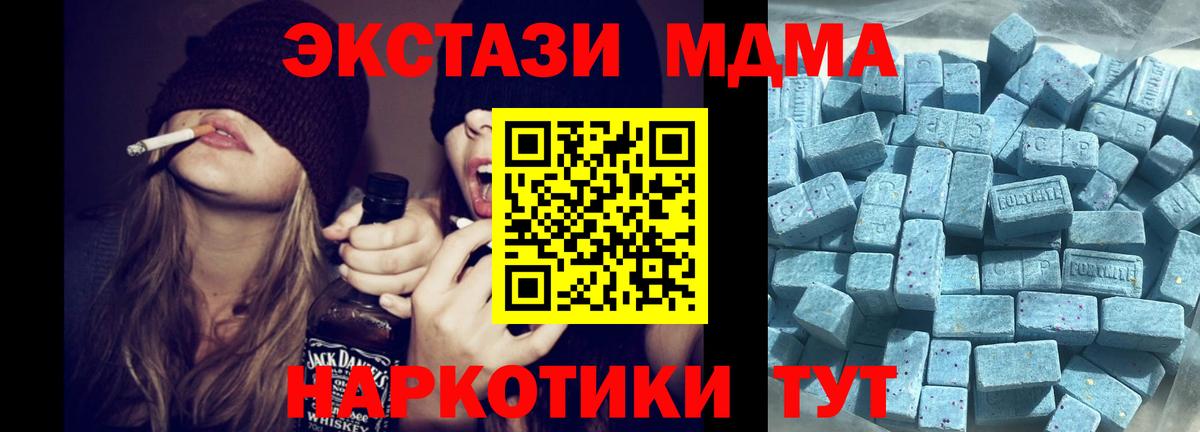 Обнинск  Ecstasy 250 мг  Ecstasy  Вход с VPN 