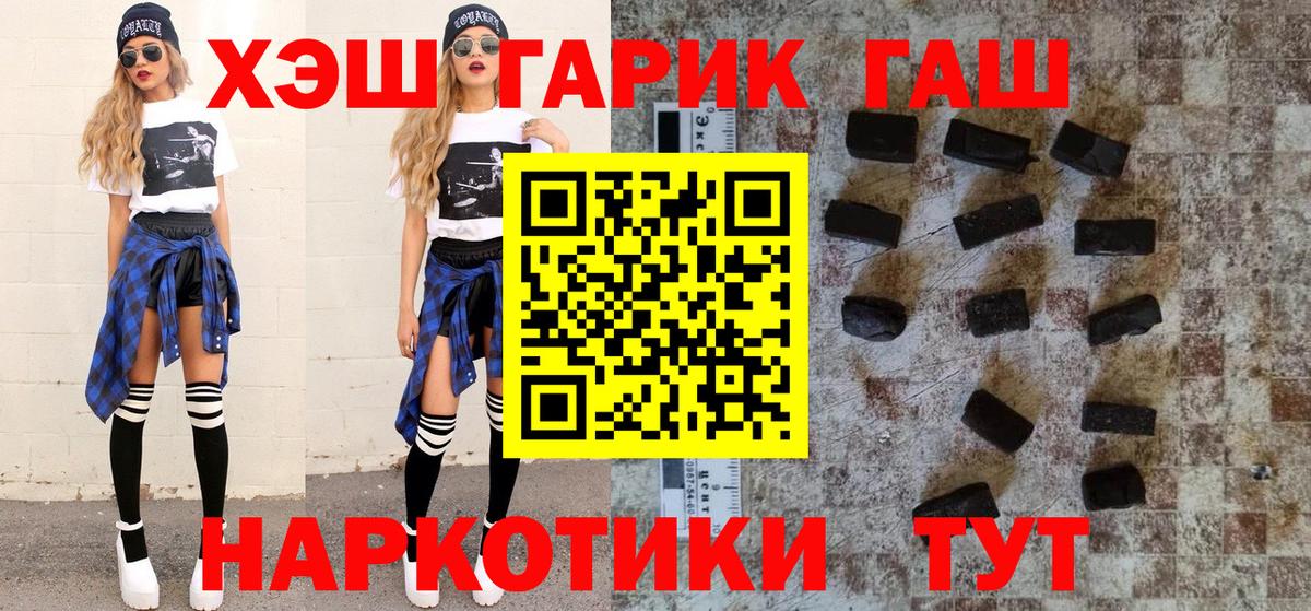 где продают наркотики  ГАШИШ Изолятор  Вход с VPN  Гашиш hashish  Обнинск  ГАШИШ 