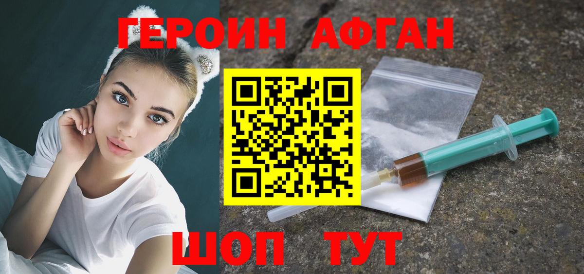 Героин  Героин хмурый  Вход с VPN  Обнинск 