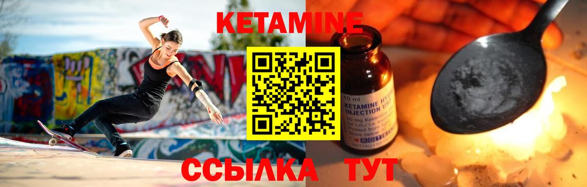 Кетамин VHQ  KRAKEN как войти  Обнинск  Вход с VPN 