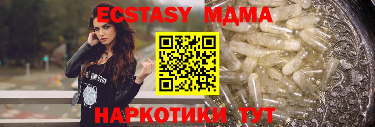 МДМА кристаллы Обнинск
