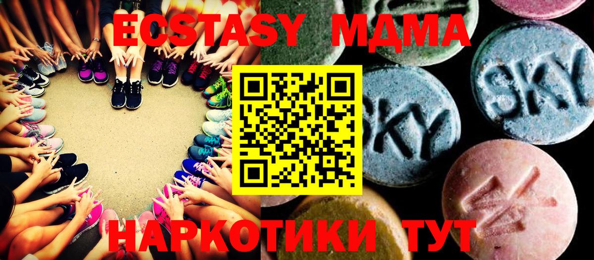 Обнинск  MDMA  Вход с VPN  МДМА молли  МДМА Molly 