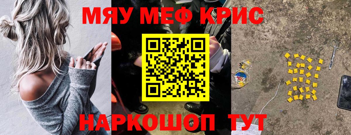 Обнинск  МЕФ мяу мяу  Мефедрон  Вход с VPN  МЕФ 4 MMC 