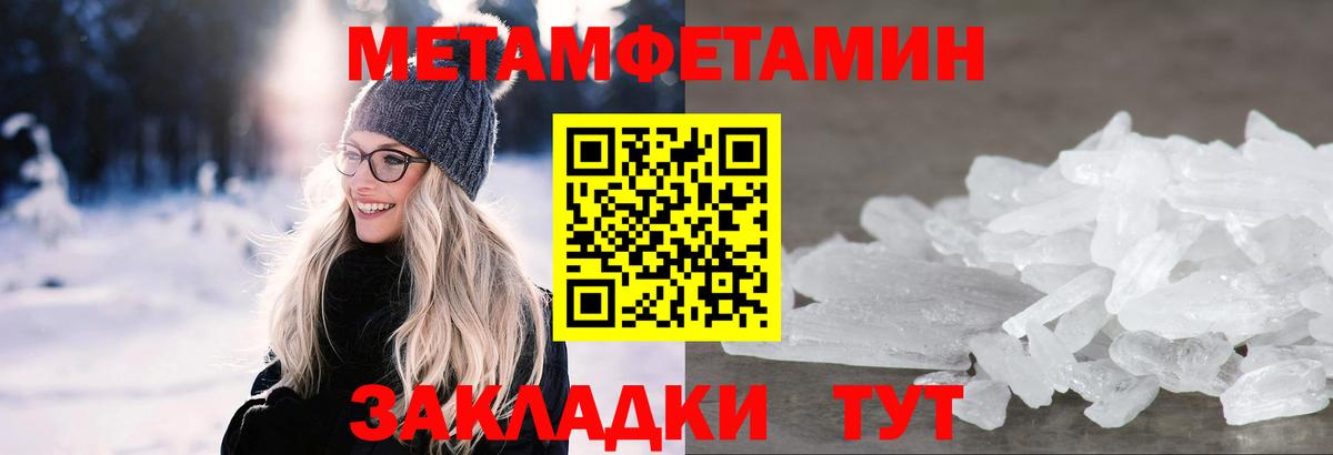 МЕТАМФЕТАМИН винт  Вход с VPN  Метамфетамин  МЕТАМФЕТАМИН винт  Обнинск 