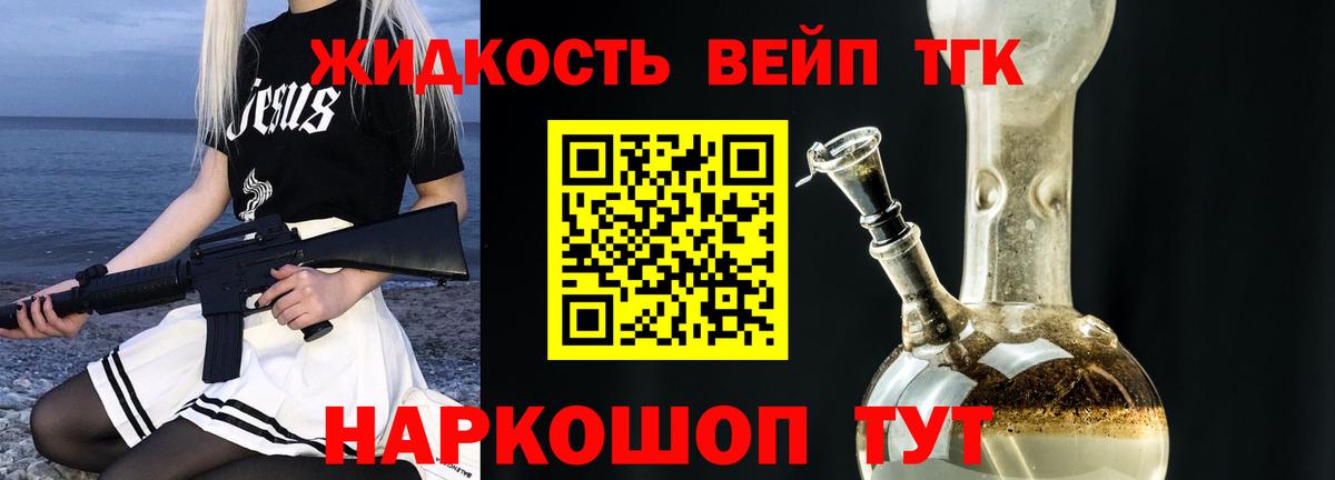 ТГК вейп с тгк  Вход с VPN  Обнинск  ТГК вейп с тгк 