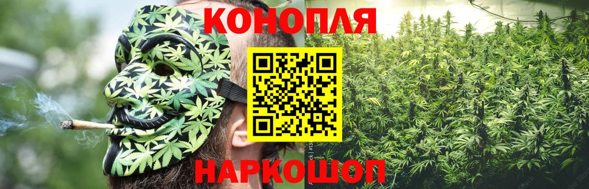 Каннабис AK-47 Обнинск